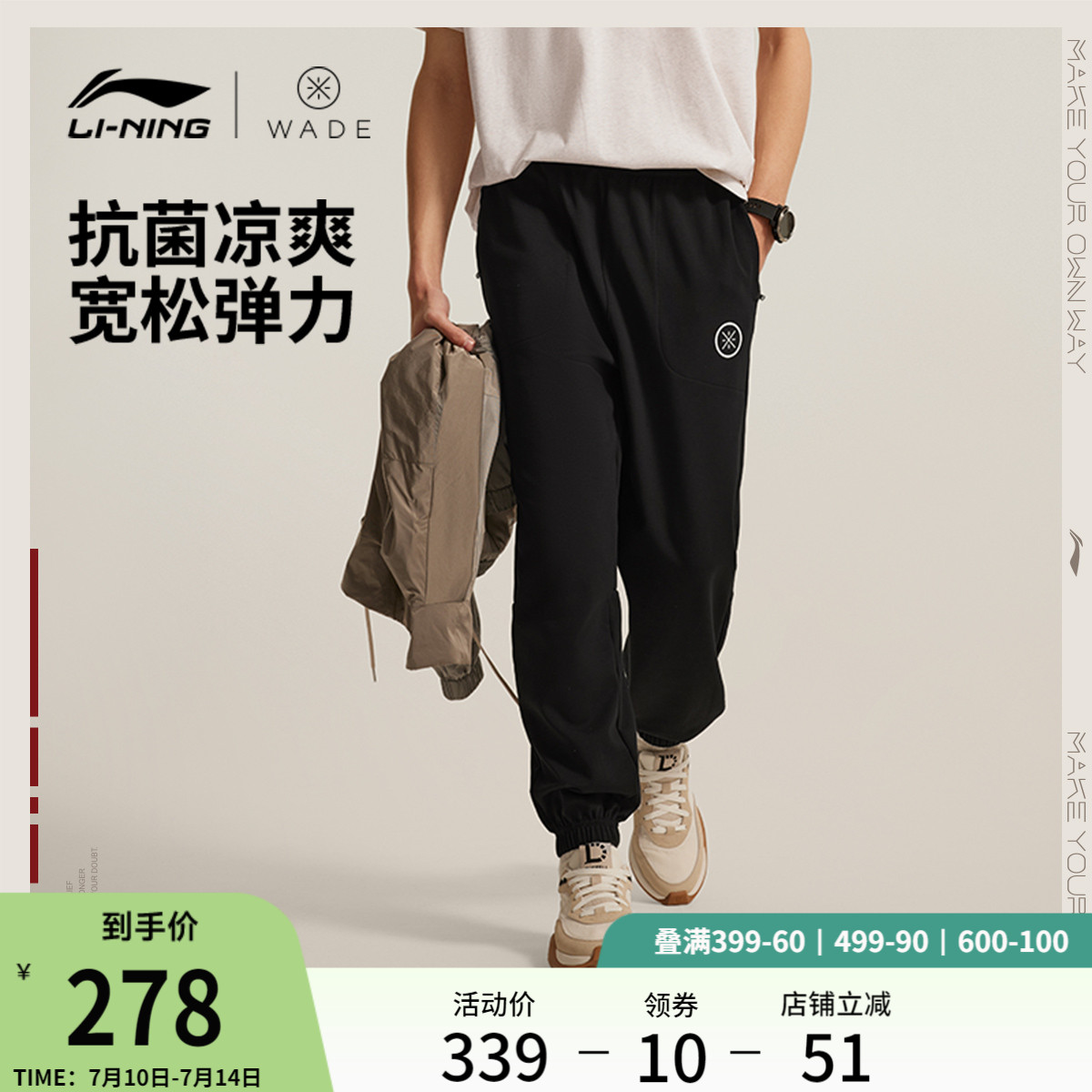 李寧涼爽寬松男印花衛褲