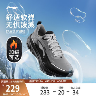 李宁吾跃3.0防护版丨跑步鞋男秋冬季轻便减震防泼水加绒运动鞋子