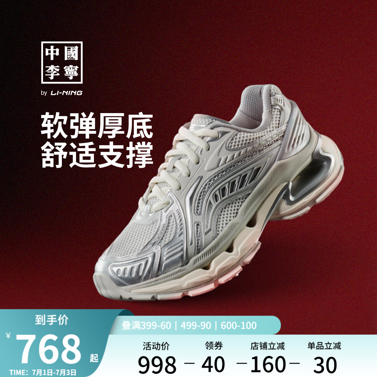 中國李寧烈駿BOW復古運動休閑鞋