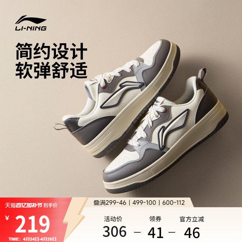 李宁天迹SOFT丨板鞋滑板鞋新款男鞋增高厚底鞋子休闲鞋运动鞋女鞋