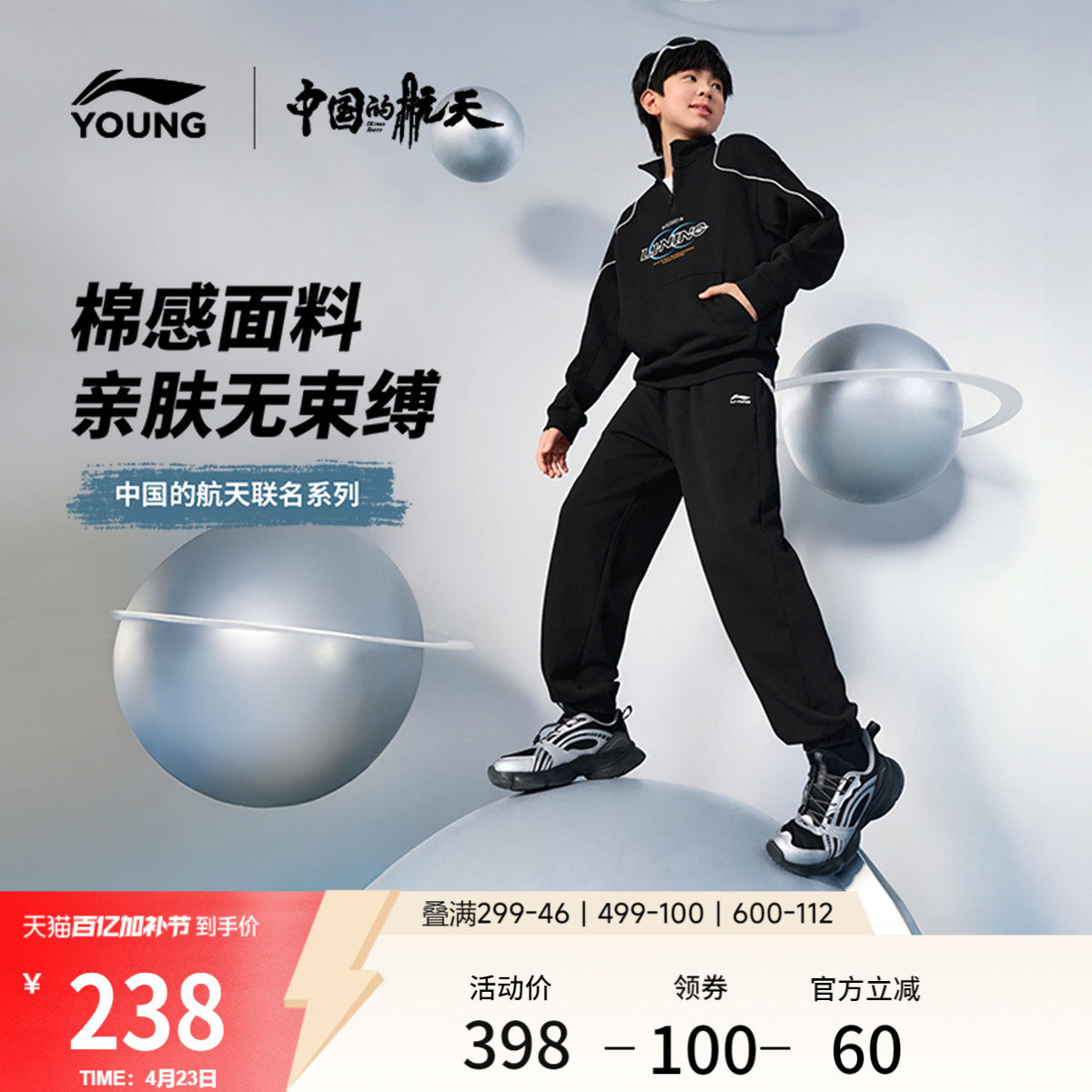 李宁童装套装男女小大童运动生活系列卫衣卫裤休闲春季针织童装