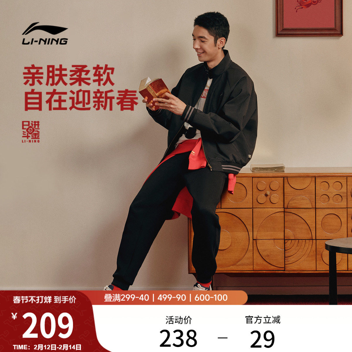 李宁日进斗金丨运动裤2026新款马年限定男士裤子春季休闲针织长裤