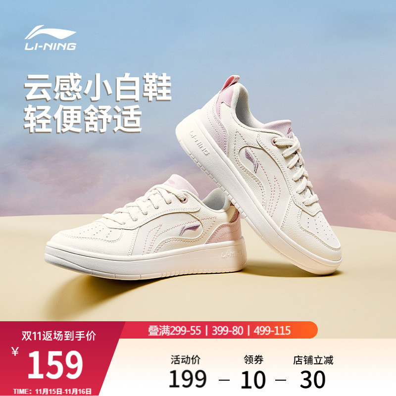 李宁穗岁女款小白鞋板鞋休闲鞋子