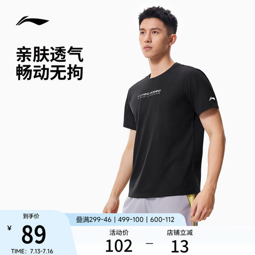 李宁透气圆领男反光短袖T恤