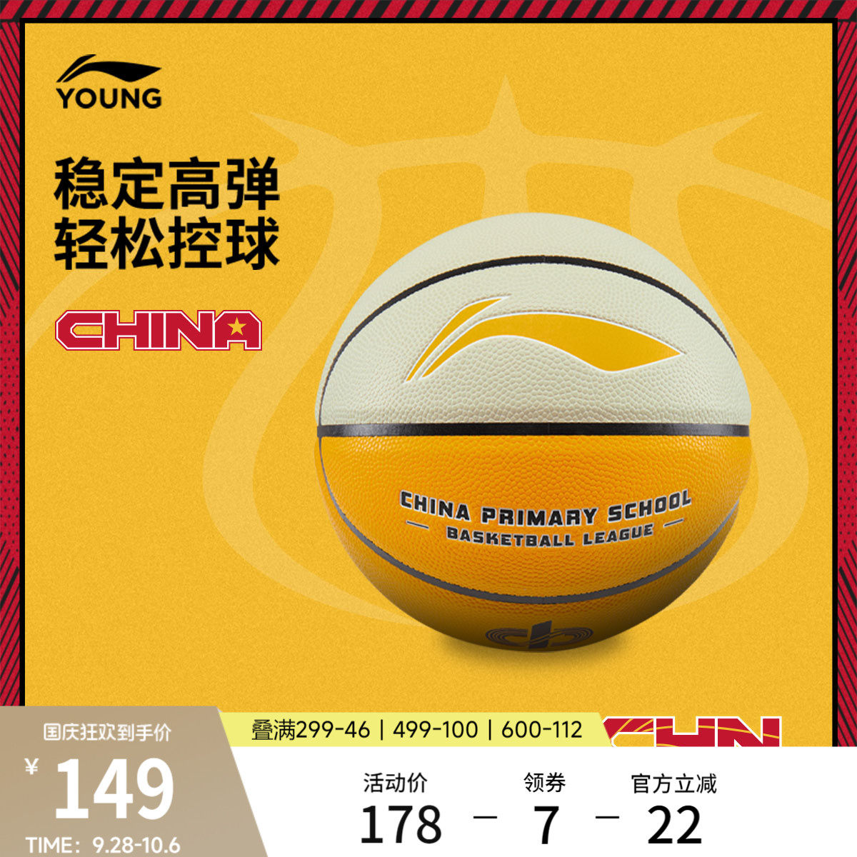 李宁男女同款官方正品篮球