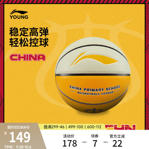 李宁男女同款官方正品篮球