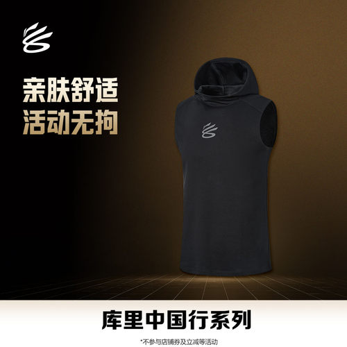 李宁库里中国行系列无袖连帽背心