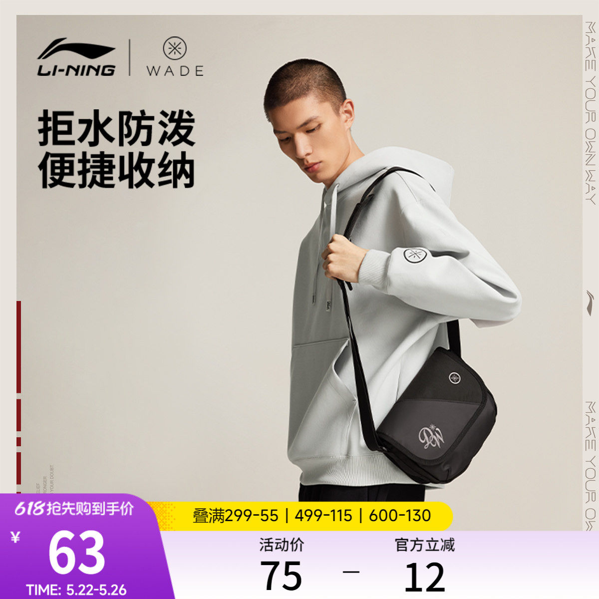 李宁斜挎包男士2026新款官方正品韦德轻便通勤户外运动包手机包女
