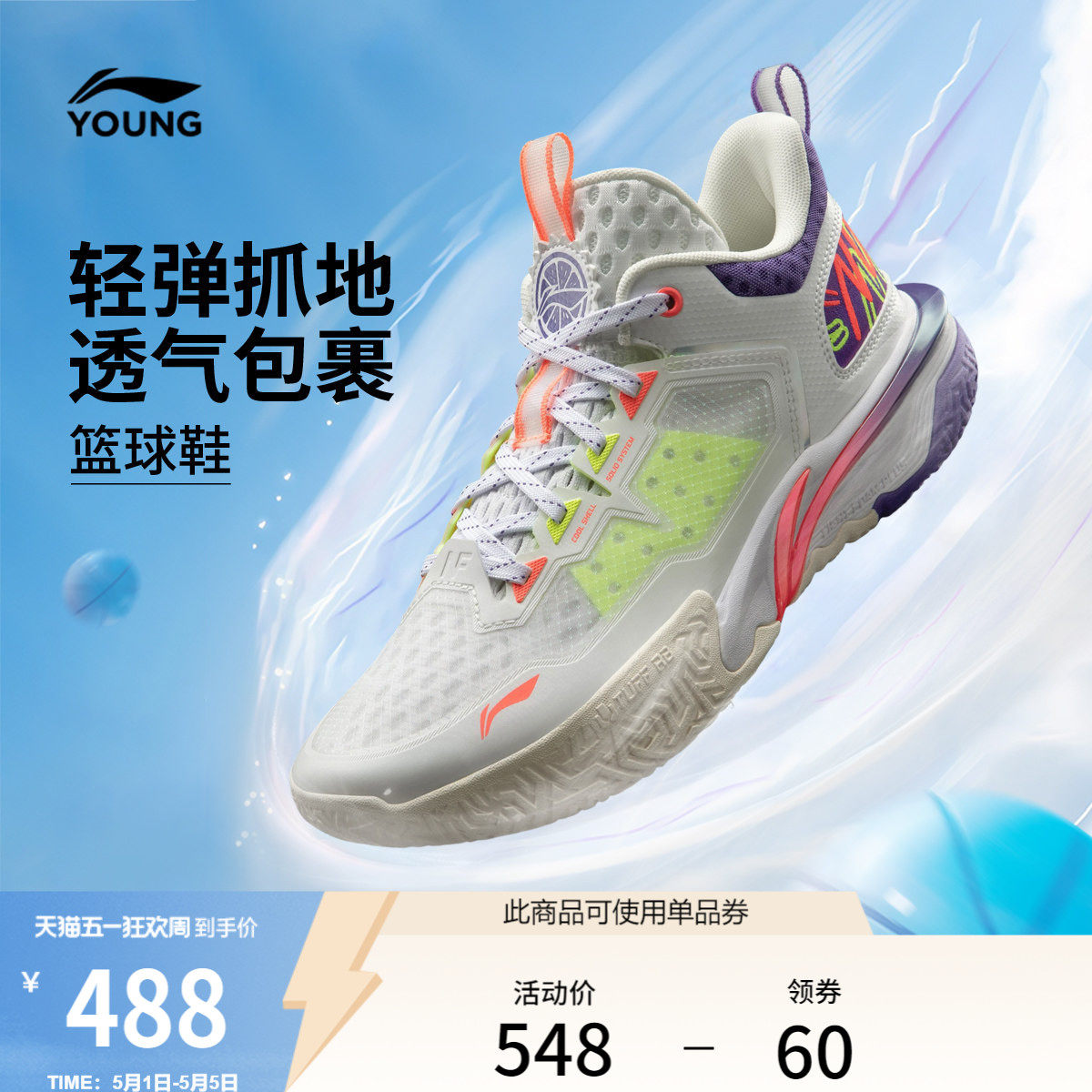 李宁童鞋篮球鞋男大童怒放 夏季版透气清凉圆头青少年中帮童鞋