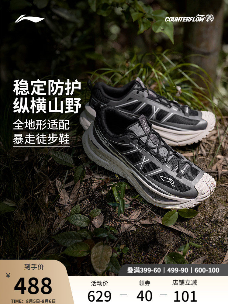 "25 осенне-зимних новинок" Xiao Zhan в том же стиле, что и Li Ning outdoor CF, в стиле ретро丨 Xingchuan SE походная обувь для мужчин и женщин, нескользящая и износостойкая Изображение 1