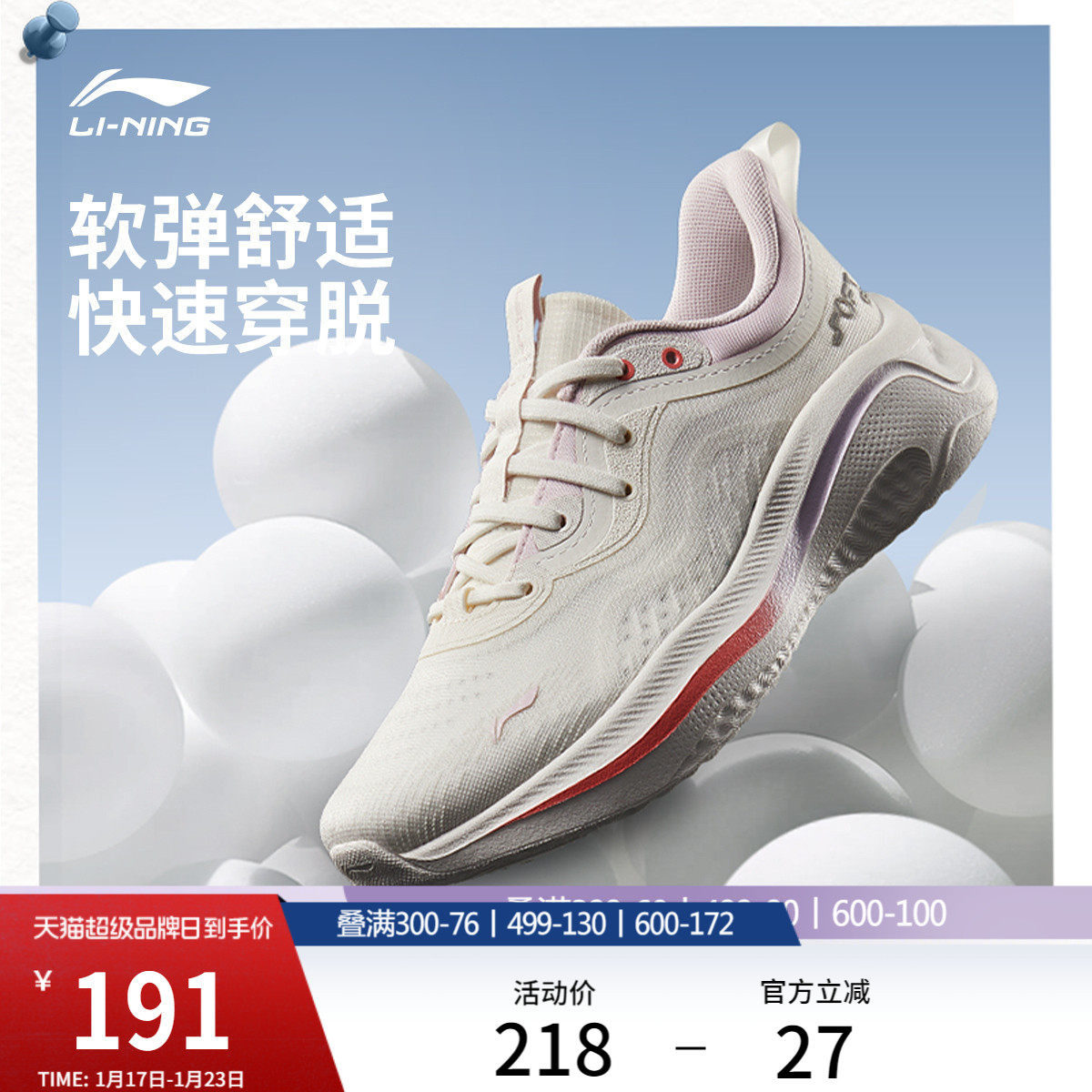 李宁SOFT GO 2 WMS丨休闲鞋女鞋冬季新款舒适健步潮流跑步运动鞋,运动鞋new,运动休闲鞋,淘宝优惠券,粉丝福利购,淘宝优惠卷