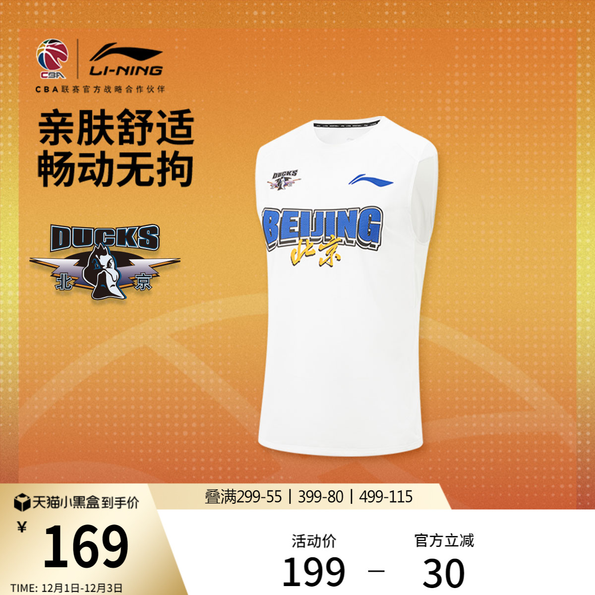 李宁排湿圆领男印花背心