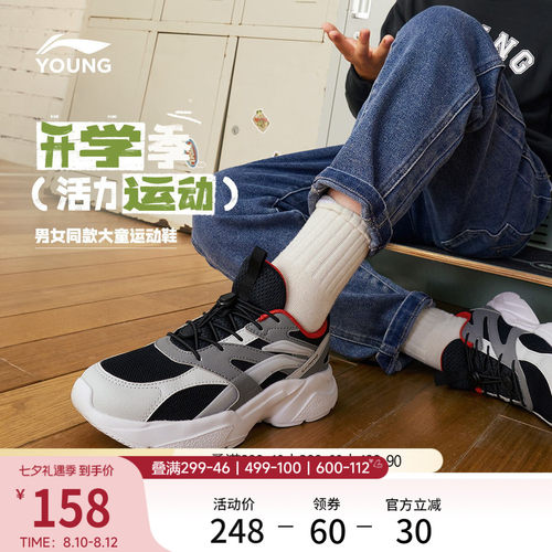 李宁童男女童官方正品童鞋