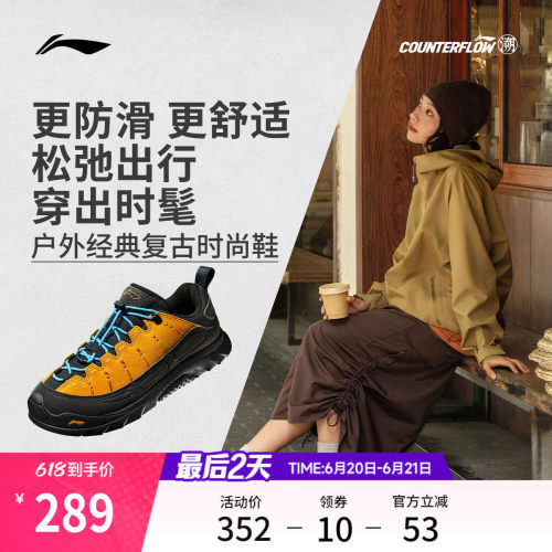 李宁户外CF溯林韵SE男女休闲鞋