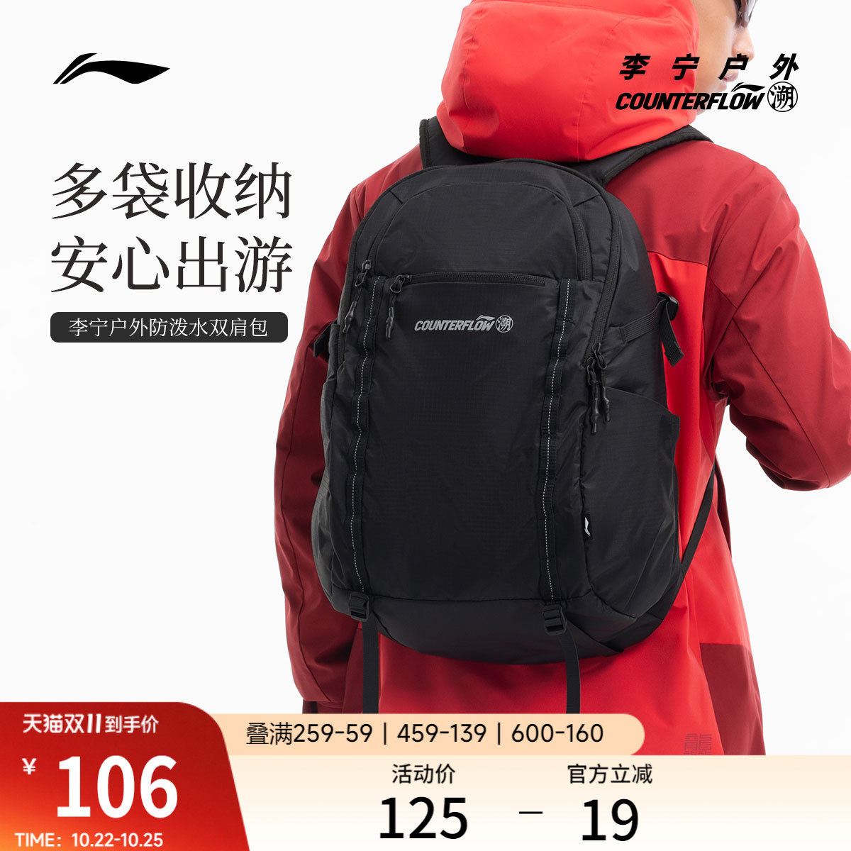 李宁户外CF溯男女同款背包运动包