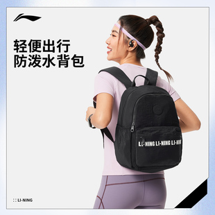 健身系列防泼水背包学生书包运动包 李宁双肩包男包女包2025新款