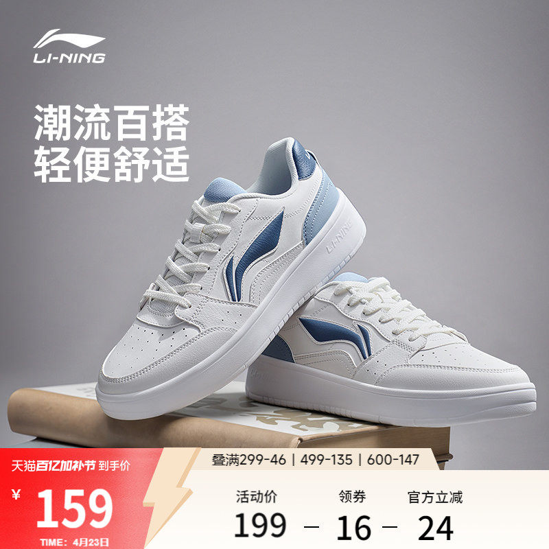 李宁小白鞋 | 板鞋鞋子男鞋春季新品青少年轻便学生运动鞋休闲鞋