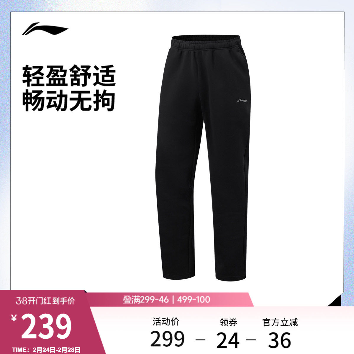 李宁运动裤2026新款男士健身跑步长裤男装裤子春季直筒针织裤子男