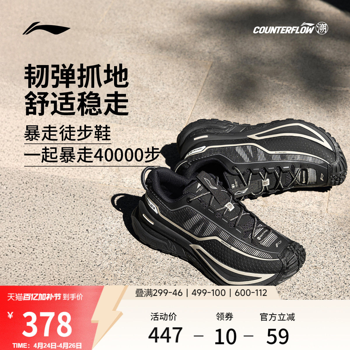 李宁户外CF溯丨行川休闲鞋男女软弹稳定防泼水防滑耐磨徒步运动鞋