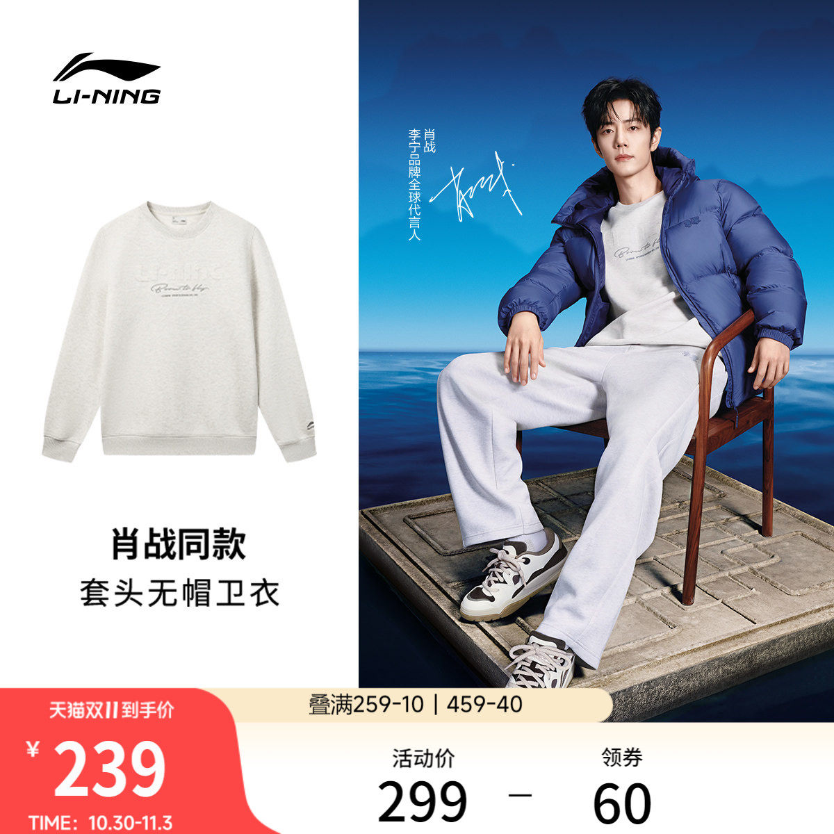 肖战同款李宁DNA系列卫衣男女同款秋季26新款圆领休闲宽松运动服