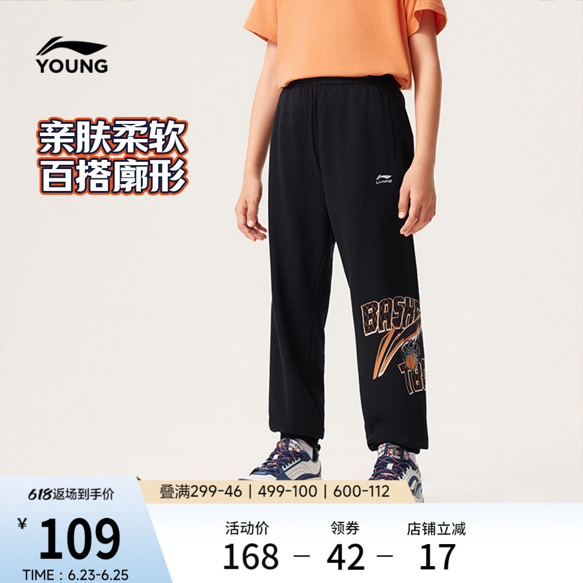 李宁童装卫裤男女小大童运动生活系列长裤休闲春夏束脚针织童装