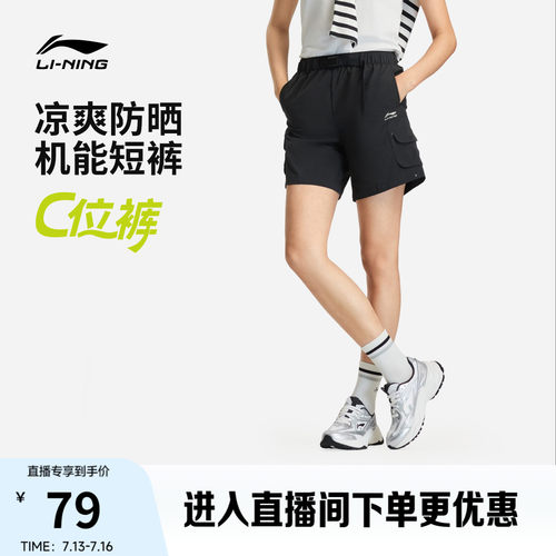 李宁女机能休闲运动短裤运动裤