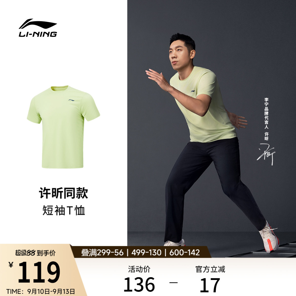 李宁凉爽圆领男印花短袖T恤图片