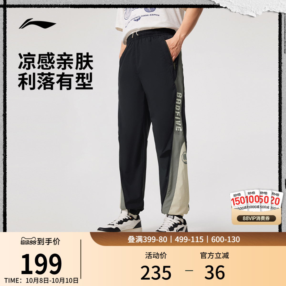 李宁凉爽男印花运动长裤