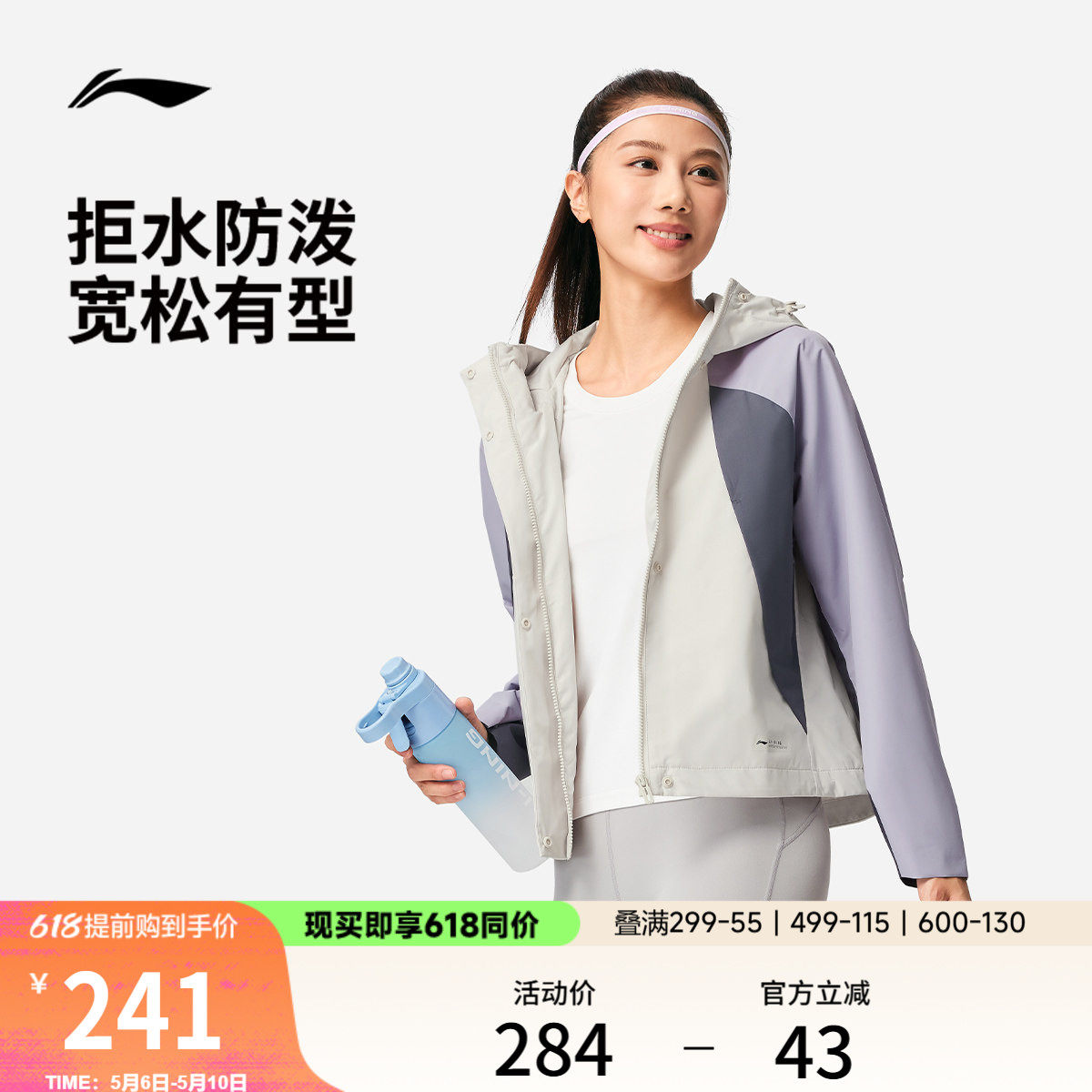 李宁外套女2026新品健身跑步连帽夹克上衣防泼水春季梭织运动风衣