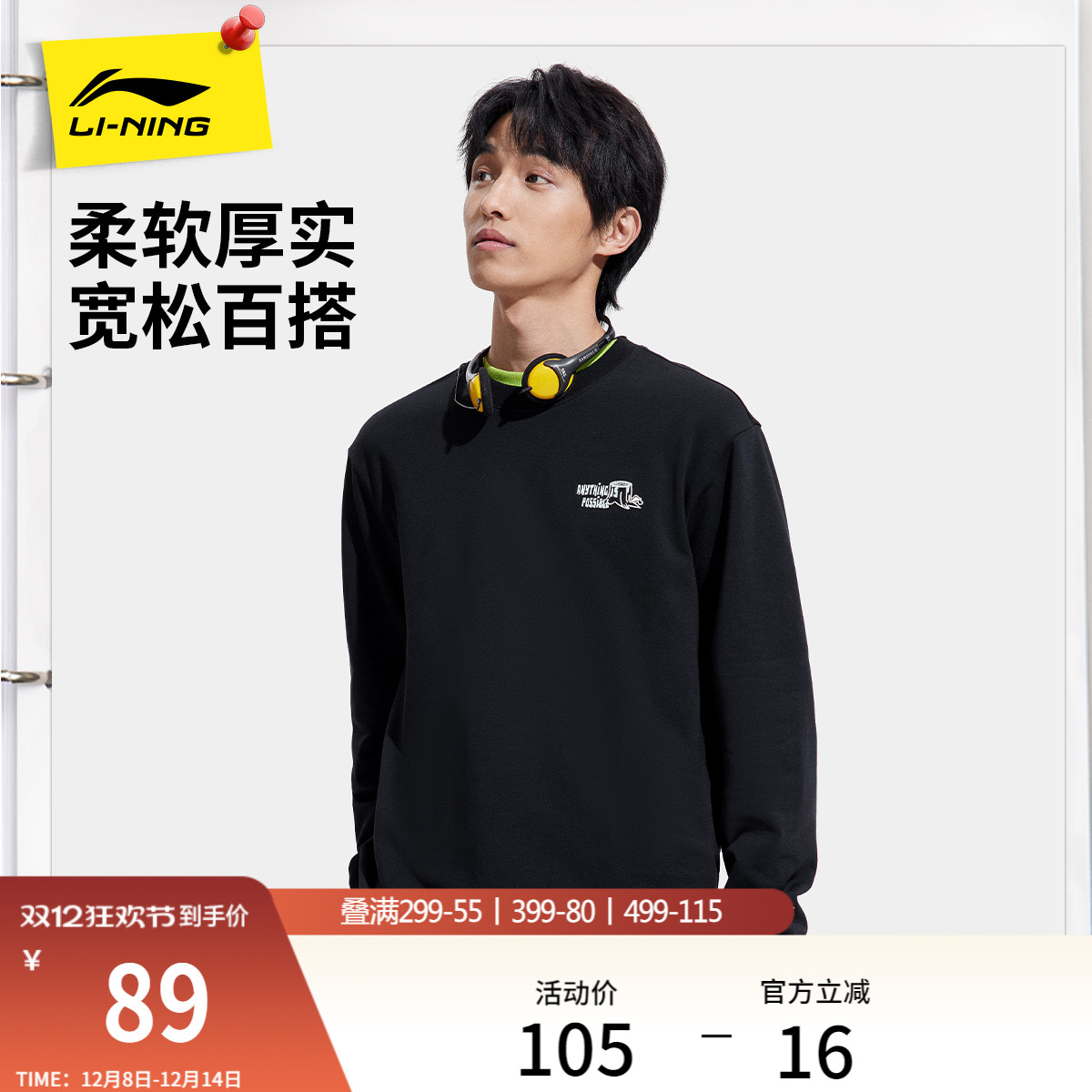 李宁轻户外情侣卫衣印花圆领