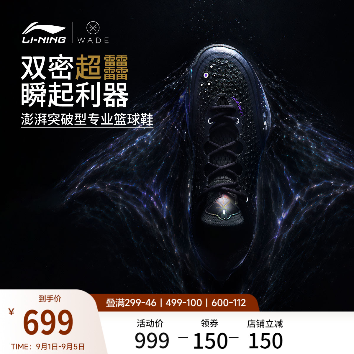 李宁韦德8086ULTRA男篮球鞋图片