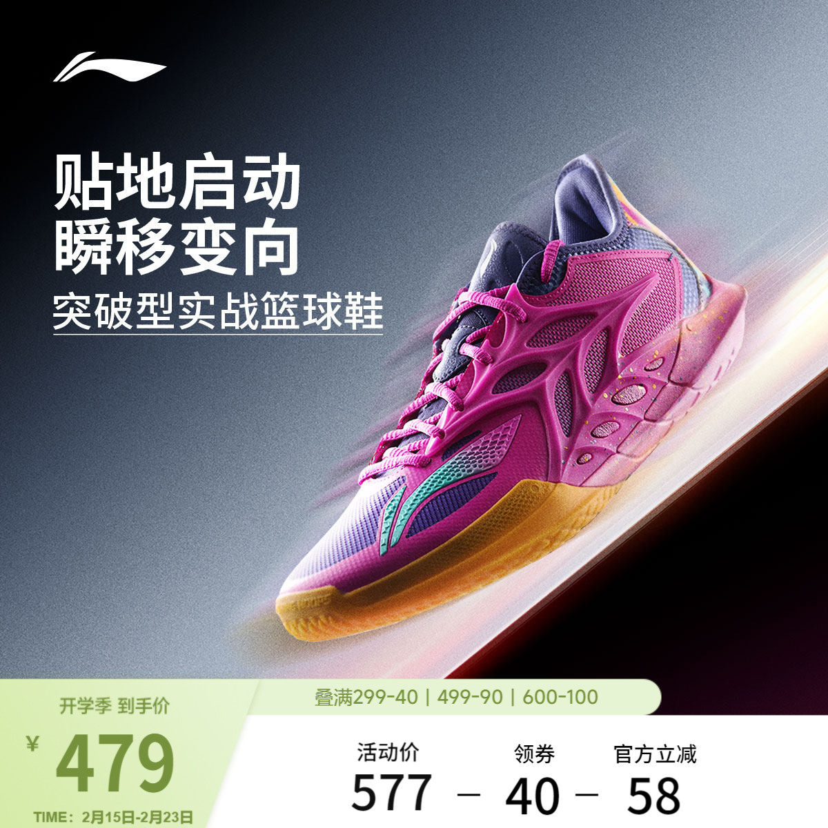 李宁闪击12 | 篮球鞋低帮男新款专业实战耐磨缓震抓地回弹运动鞋