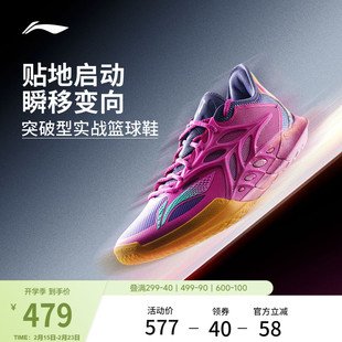 李宁闪击12 | 篮球鞋低帮男新款专业实战耐磨缓震抓地回弹运动鞋