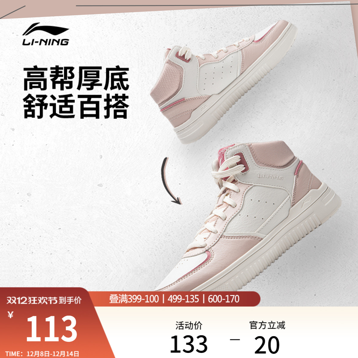 李宁青云HI女高帮休闲鞋运动鞋