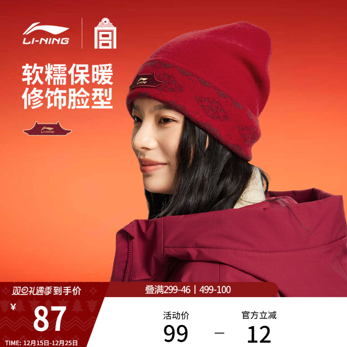 李宁中国文化故宫联名针织帽男女士2026新年鸿运穿搭冬毛线运动帽