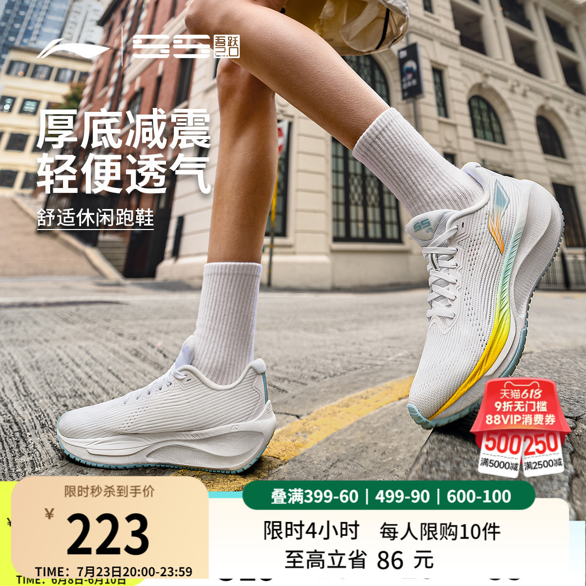 李宁吾跃2.0女款厚底增高跑步鞋