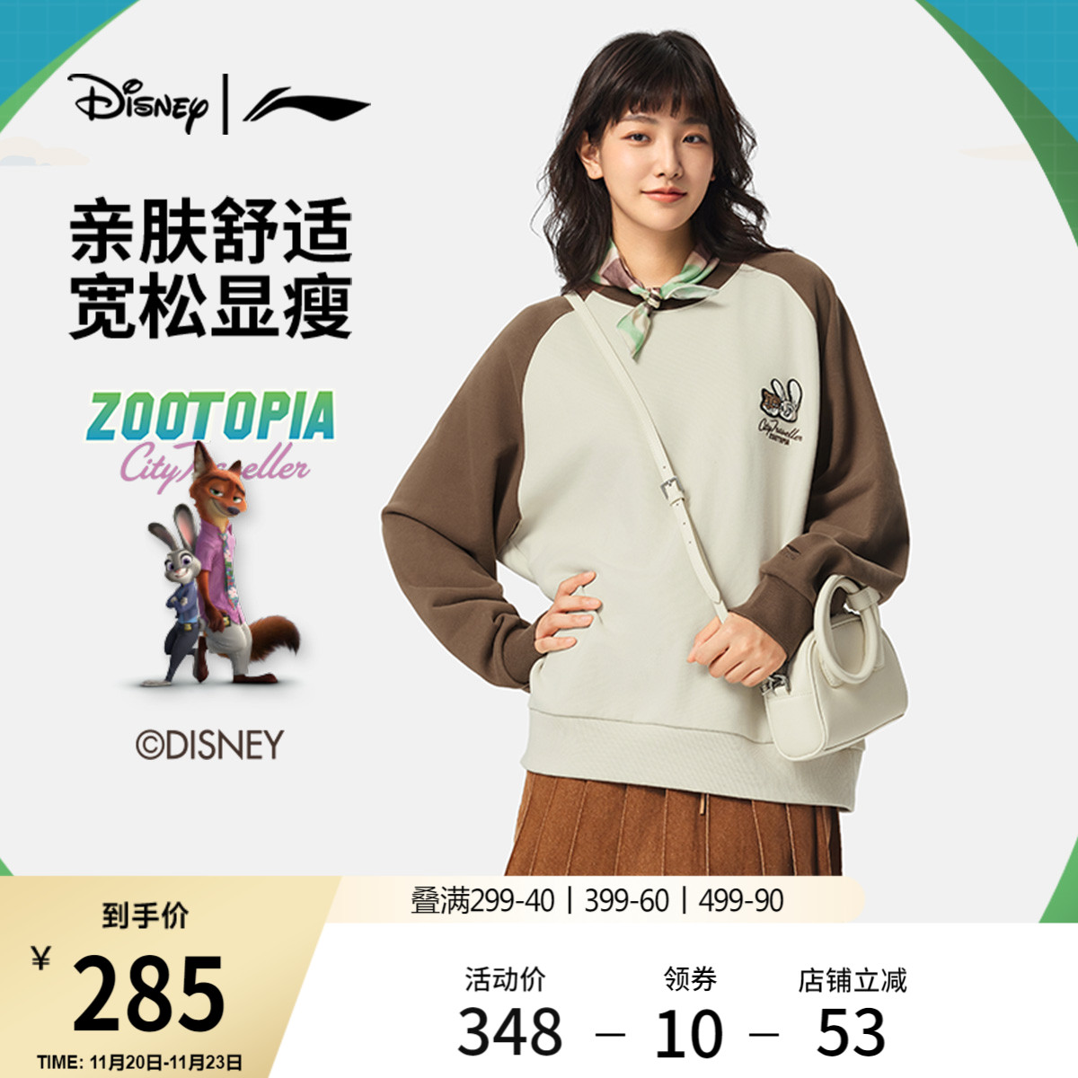 李宁｜迪士尼疯狂动物城联名系列卫衣女25新款冬季休闲针织运动服