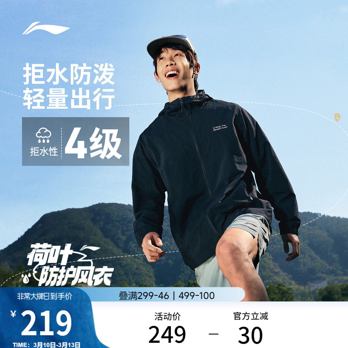 李宁外套男春季新款夹克上衣户外防泼水防风外衣冲锋软壳运动风衣