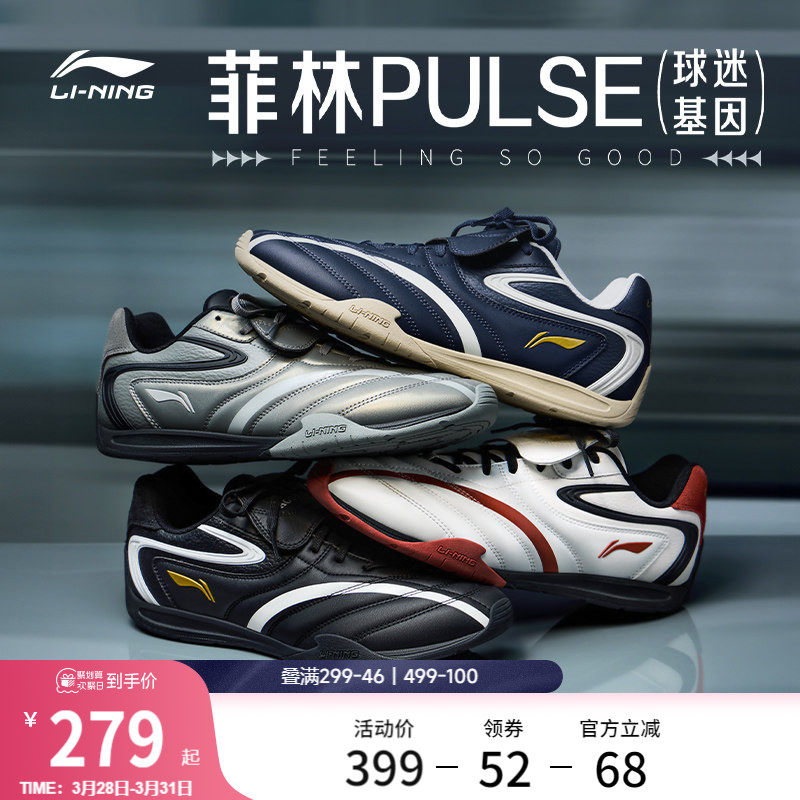 李宁菲林Pulse丨休闲鞋男鞋新款薄底赛车鞋复古德训鞋板鞋运动鞋