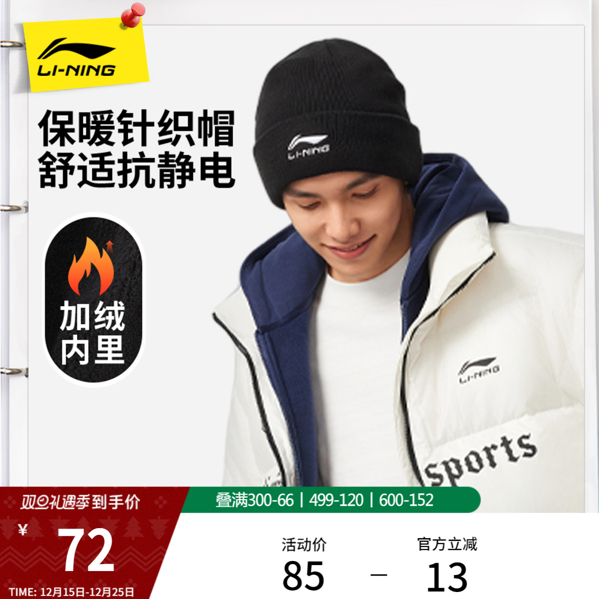 李宁男女同款针织帽运动帽