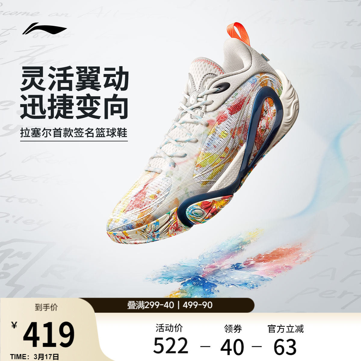 李宁DLO 1 拉塞尔一代丨篮球鞋男轻量透气防滑缓震实战低帮运动鞋