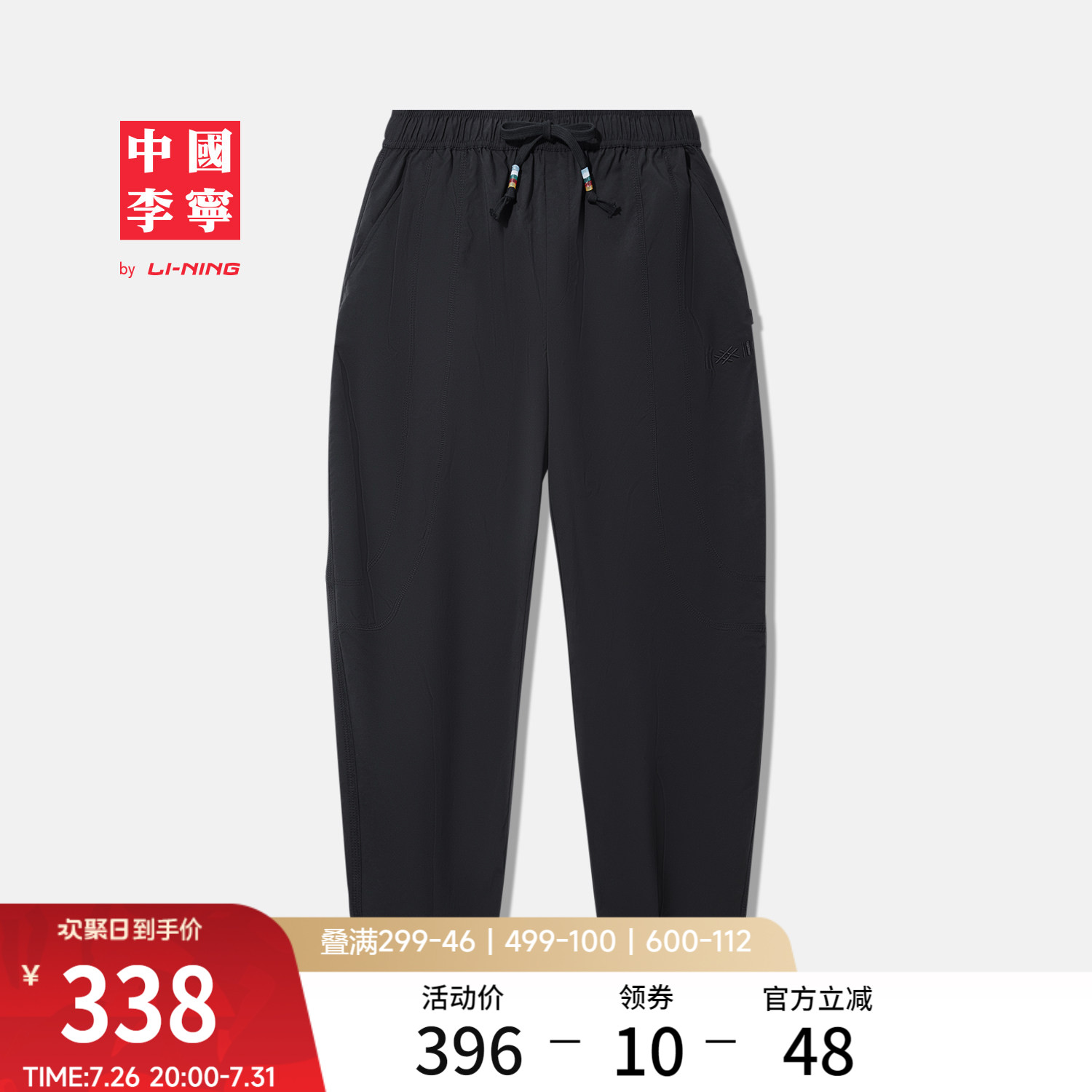 李宁宽松男刺绣休闲长裤运动裤