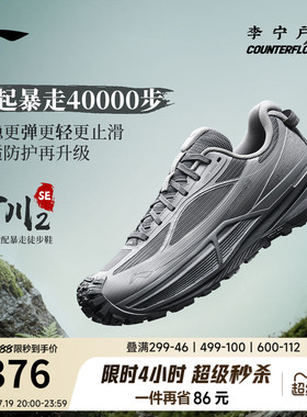 李宁户外CF溯｜行川2SE徒步鞋男女防滑耐磨缓震新款登山运动鞋