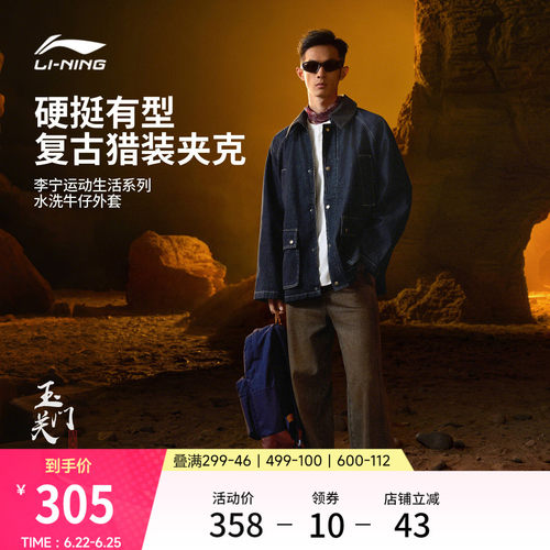 李宁宽松翻领男休闲水洗牛仔外套