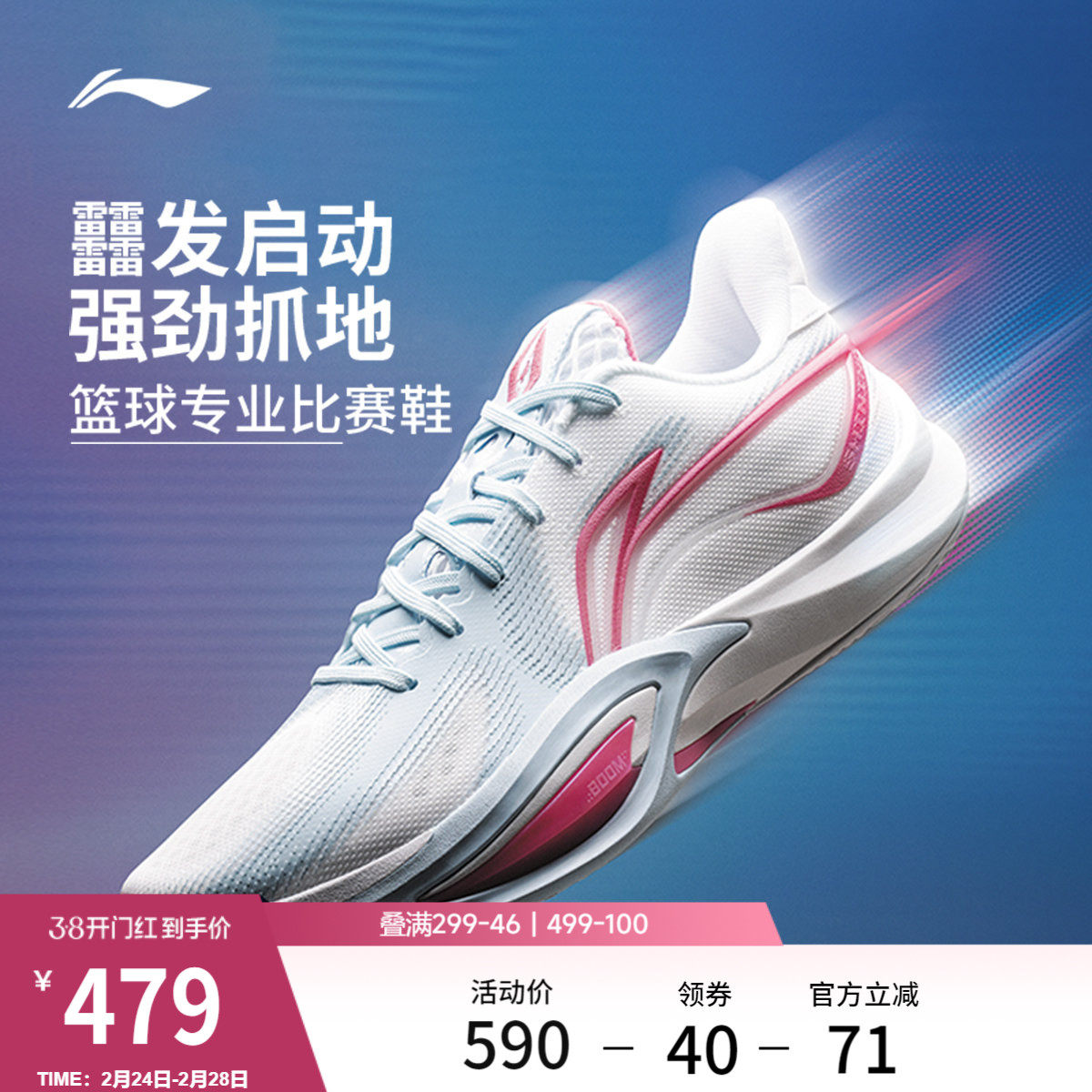 李宁闪凌3 | 篮球鞋低帮男款回弹轻量专业实战缓震耐久稳定运动鞋