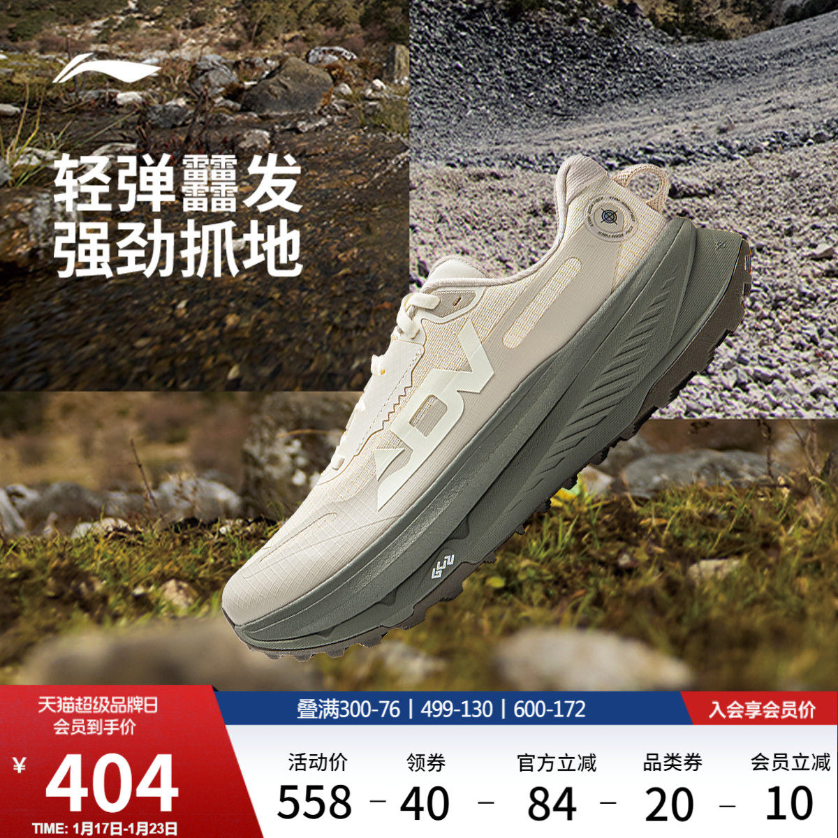 李宁的卢2丨跑步鞋男鞋新款轻便减震防滑耐磨户外越野运动鞋