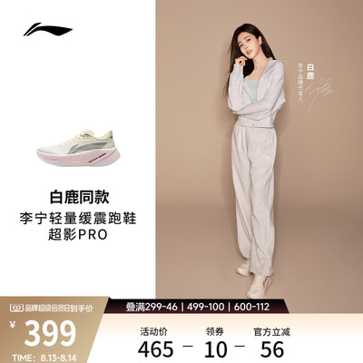 李宁超影PRO女轻量减震跑步鞋