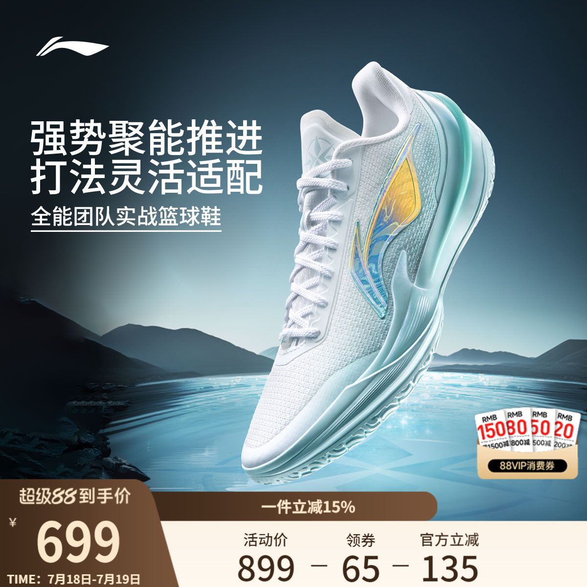李宁利刃5V2乾坤低帮男篮球鞋