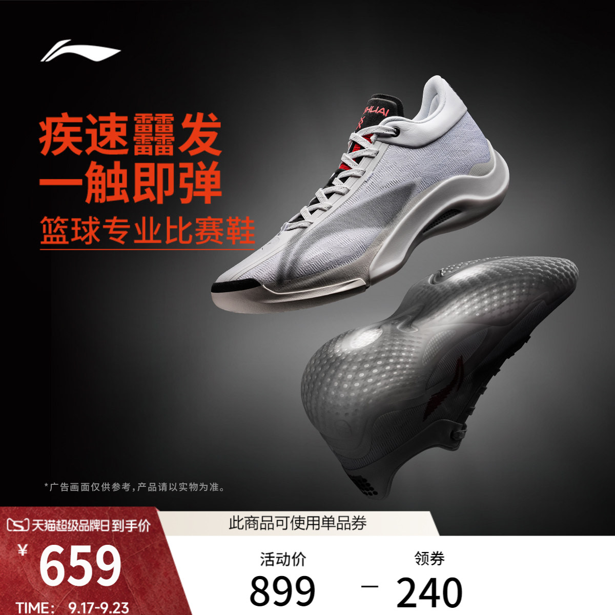 李宁驭帅20白蹄乌低帮男篮球鞋										