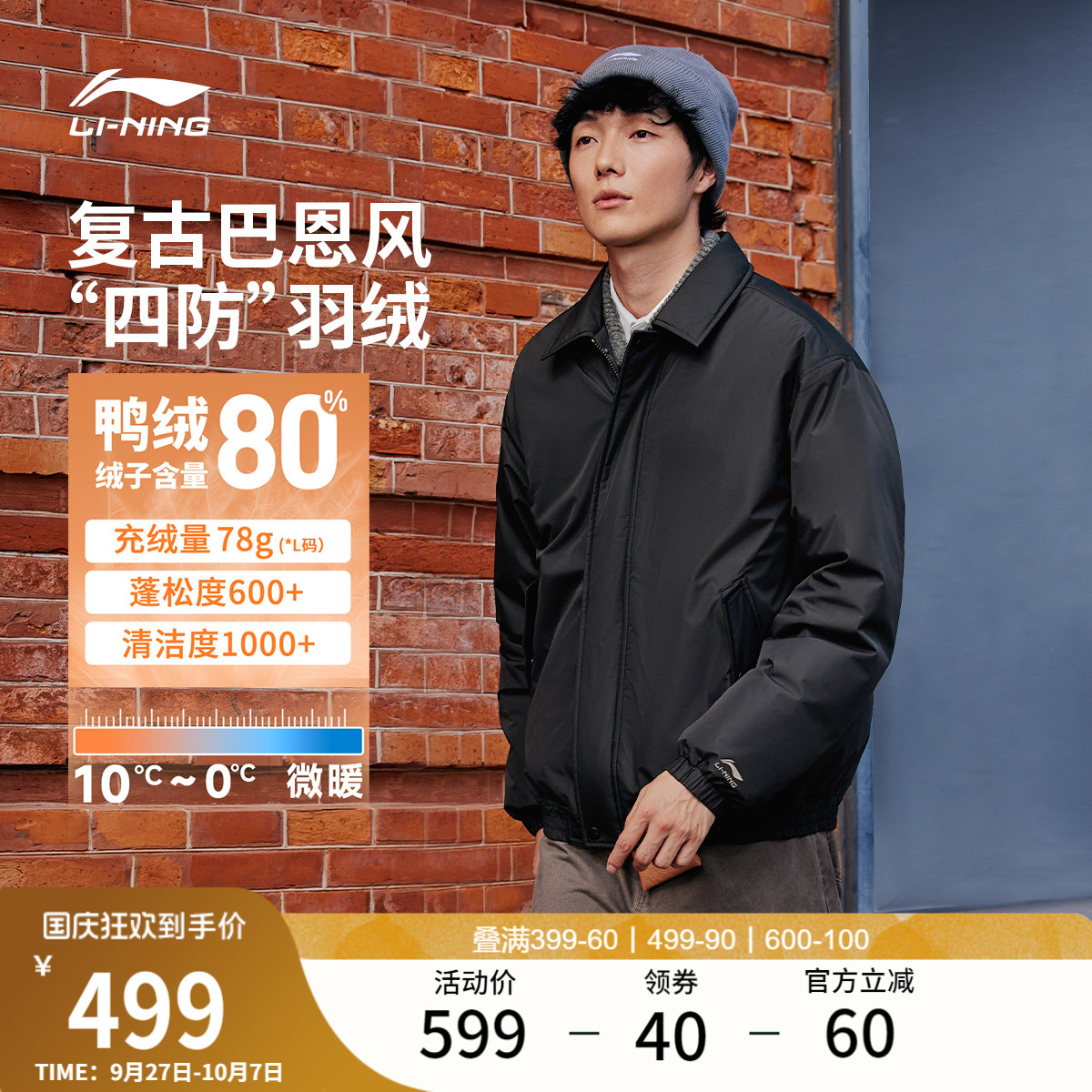 李宁火锅羽绒服情侣巴恩风夹克